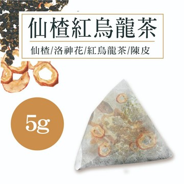 <會員入會禮專區>  勿下單 仙楂紅烏龍茶 養生茶∣ 5g