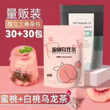 臺灣現/貨✨茶包  茶蜜桃白桃烏龍茶包花果袋泡茶葉組合養生水果茶小包裝冷泡茶可商用