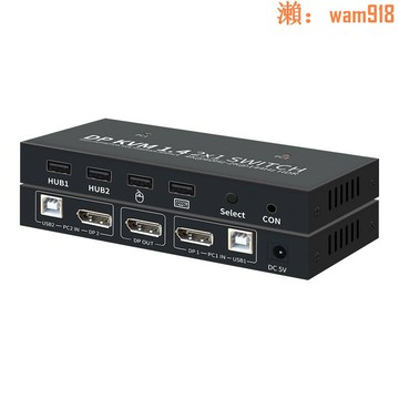 【可開發票】M切換器2進1出DP USB雙電腦 切換器共享鍵盤鼠標顯示器