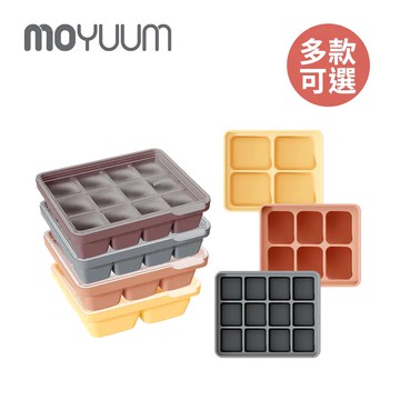 MOYUUM 韓國 白金矽膠副食品分裝盒(4格/6格/12格)★衛立兒生活館★