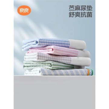 良良嬰兒隔尿墊麻棉加大號寶寶可洗隔尿床單護理墊大尺寸透氣床墊
