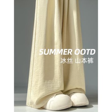 黃色奶芙山本褲女秋季2025新款高腰寬松垂感休閑慵懶風冰絲闊腿褲
