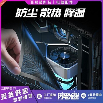 有貨在臺🚀99免運🚀電腦機箱防塵網臺式電腦主機側板蓋機櫃喇叭磁吸散熱通風塑料白色