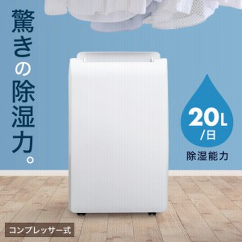 除湿機 除湿器 コンプレッサー式 衣類乾燥 パワフル除湿 BC-100HC ...