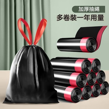 台灣出貨 抽繩式垃圾袋 手提垃圾袋 黑色垃圾袋 廚房垃圾袋 防漏清潔袋 大容量收納袋 生活清潔專用袋 加厚家用垃圾袋