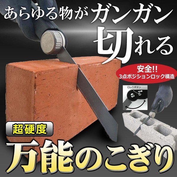 超高硬度 ウルトラのこぎり 様々な素材の切断に 金属/レンガ/ガラス/木材なども 防錆加工 折りたたみ 工具 鋸 ノコギリ 防災 アウトドア  ◇  ウルトラソー 通販 LINEポイント最大0.5%GET | LINEショッピング