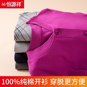 恒源祥老年人秋衣女純棉媽媽開衫上衣對襟保暖內衣棉毛衫中年薄款