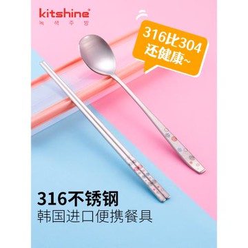 kitshine韓國304不銹鋼餐具便攜式套裝食品級筷勺戶外旅行成人