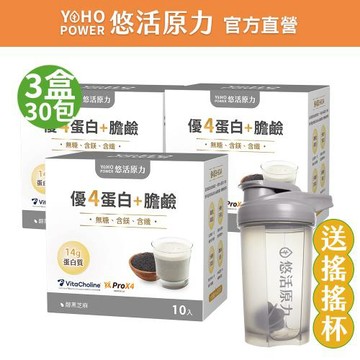 【悠活原力】優4蛋白+膽鹼沖泡粉包x3盒(10入/盒 BCAA 膳食纖維 微膠囊化鎂 醇黑芝麻)贈 品牌搖搖杯