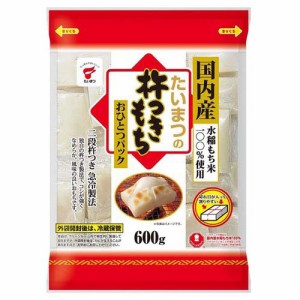 たいまつ 杵つきもち おひとつパック(600g)[おもち]