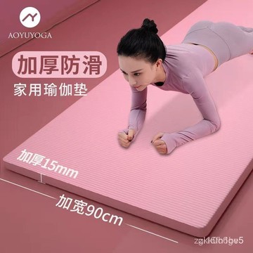 好價在🛒瑜伽墊 瑜伽墊加厚 NBR環保瑜珈墊運動墊 初學者加寬20mm 健身墊 女士 減肥 防滑 健身珈墊子 家用
