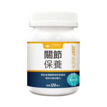 DOG CATSTAR汪喵星球-UC-II 關節保養粉（日常保養配方）120顆入 犬貓適用 (HS748)(購買第二件贈送K9wang果醬或寵物玩具x1包)