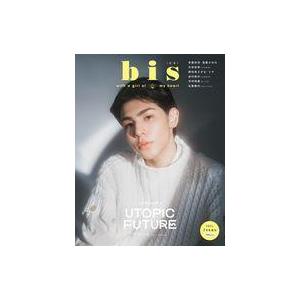 中古ファッション雑誌 bis ビス 2021年7月号増刊