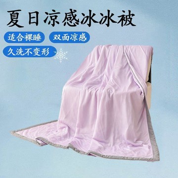 【臺灣出貨】夏季涼感空調被冰絲夏涼被四件套宿舍單雙人可機洗夏季薄款被子