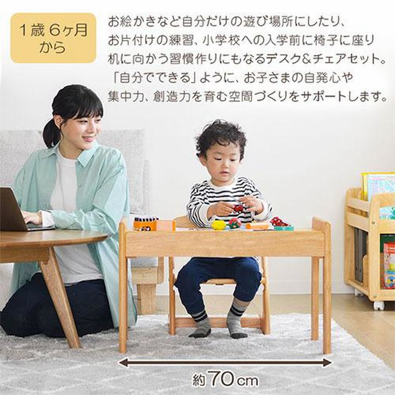 完成品】【開梱設置サービス付き】 インテリア テーブル 机 デスク 学習机 勉強机 子供机 学習椅子 ナチュラル おしゃれ 北欧 天然木 机＆椅子セット  | LINEブランドカタログ