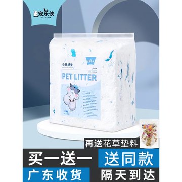 倉鼠紙棉金絲熊木屑無塵紙粒紙屑墊料除臭花枝鼠倉鼠降溫保暖用品