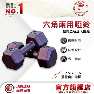 台灣出貨 六角包膠啞鈴 啞鈴 啞鈴組 小啞鈴 健身啞鈴 六角啞鈴 包膠啞鈴 槓鈴 復健啞鈴 環保啞鈴 防滑啞鈴