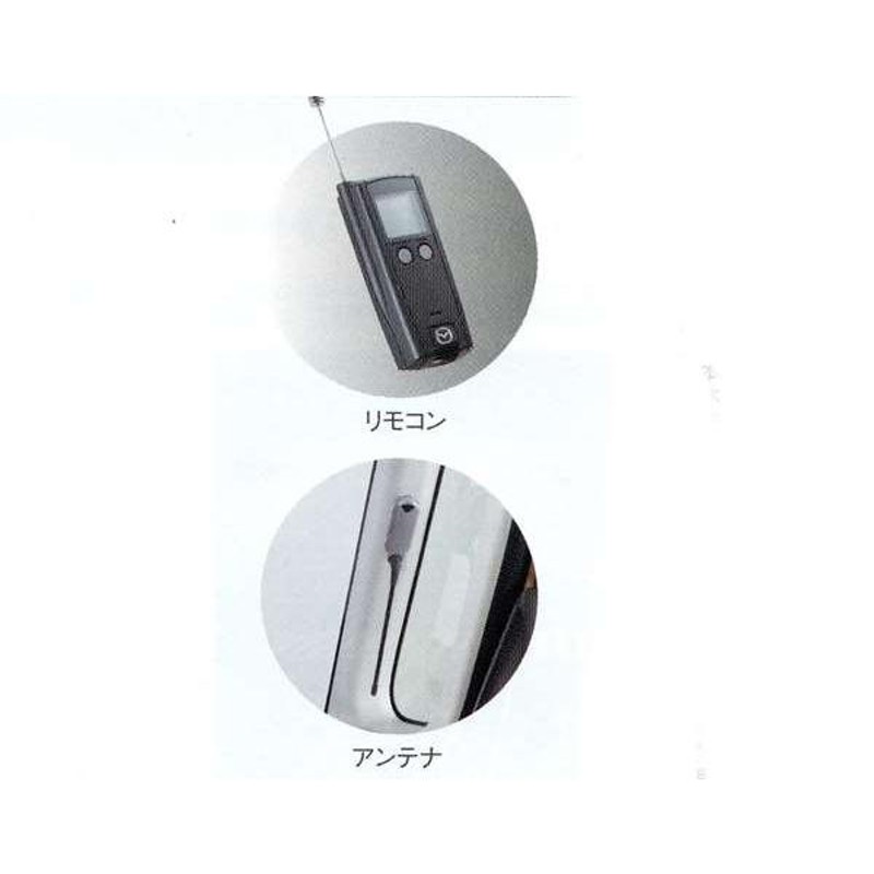 マツダ 純正 リモート エンジンスターター （スマートフォンで