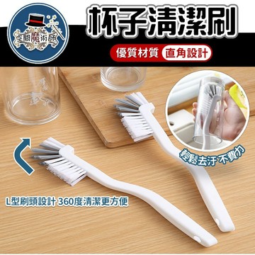 【台灣出貨】長柄杯子清潔刷｜保溫杯刷｜洗杯刷｜杯子刷｜萬用清潔刷｜杯子專用刷｜洗碗刷｜縫隙刷｜長柄萬能刷｜家用刷子工具