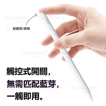 🔥台灣現貨🔥通用觸控筆 手機平板觸控筆 iPad電容筆 手機觸控筆 平替Apple pecli 防誤觸 傾斜壓感 觸控筆