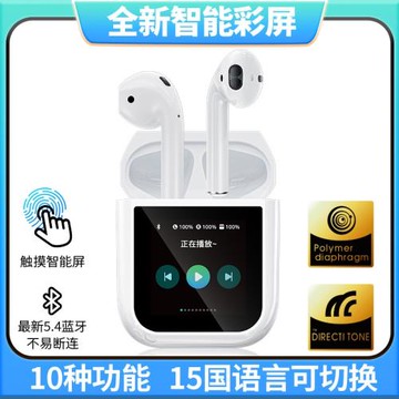 華強北跨境外貿熱賣A14pro觸屏無線藍牙耳機彩屏藍牙耳機降噪TWS