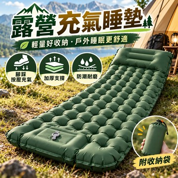 台灣出貨⚡充氣床墊 手壓式充氣床墊 充氣午睡墊 輕量型氣墊 露營防潮墊 按壓充氣式單人睡墊床墊 戶外帳篷腳踩充氣睡墊