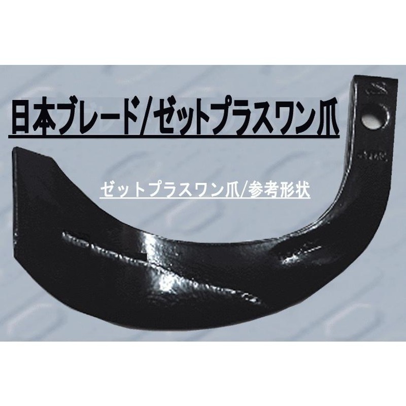 正規代理店経由 新タイガー爪【社外品】 34本 3-104-2X - ガーデニング