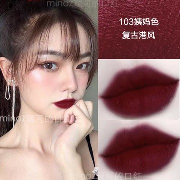 姨媽色口紅冷調復古啞光霧面梅子港風車厘子持久防水不掉色不沾杯
