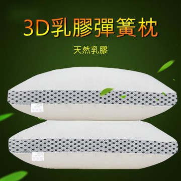 CS22 五星級3D透氣乳膠彈簧枕-65x40cm