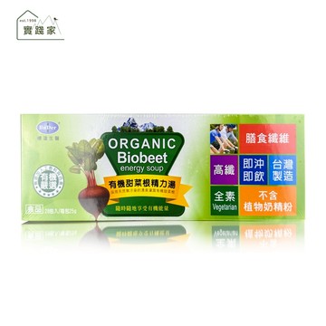 標達生醫 有機甜菜根精力湯28包/盒x2盒 +小精力湯10包/盒x2盒 特惠中