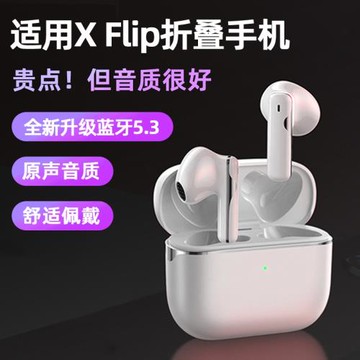 適用vivo x Flip折疊手機藍牙耳機xflip真無線入耳式通話k歌耳塞