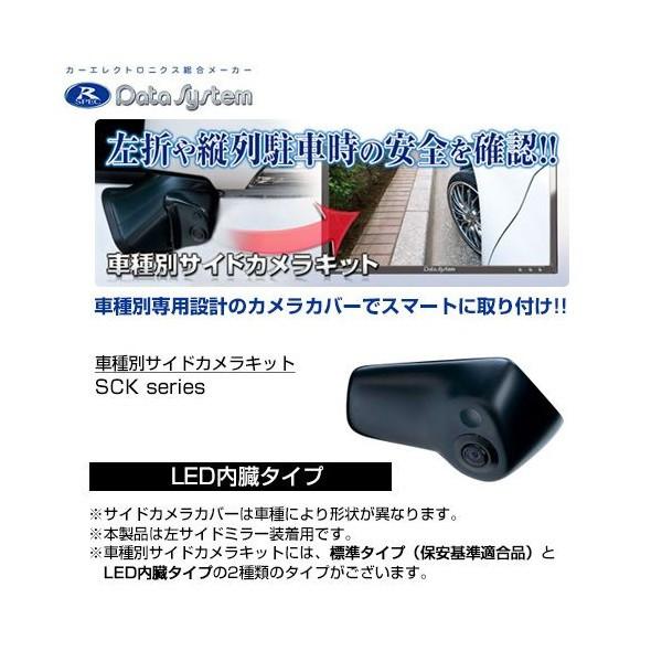 Data System データシステム 車種別サイドカメラキット シングルタイプ