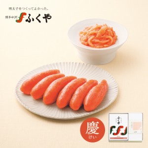 お歳暮 ギフト ふくや 明太子 慶(けい) セット おまかせセット 味の明太子385g いか明太子 プレゼント グルメ 内祝 博多グルメ 九州お取