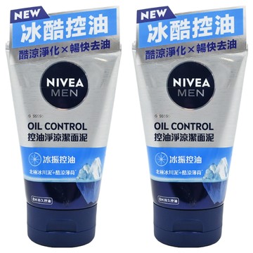 NIVEA 妮維雅 男士冰酷控油潔面泥 酷涼淨化暢快去油  100g  2條