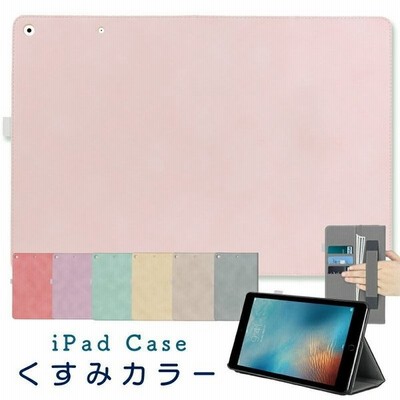 くすみカラー Ipad ケース かわいい Air5 Air4 21 第9世代 10 2インチ 可愛い 9 7 18 第6世代 Pro 11mini6 5 カバー Ipad 9 7 おしゃれ 10 5 子ども 女子 通販 Lineポイント最大get Lineショッピング