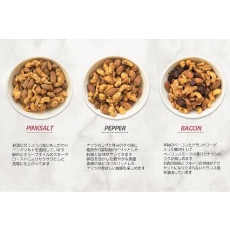 ふるさと納税 プレミアム燻製スモークナッツ３種類セット（150g×3袋） 山梨県富士河口湖町