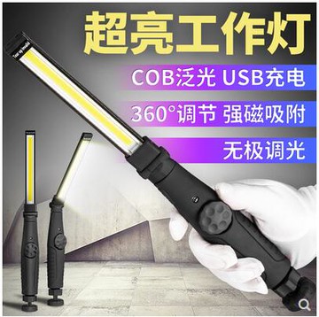 手持汽修車工作燈led照明燈強磁鐵吸超亮強光充電cob維修燈手電筒 雙11全館免運