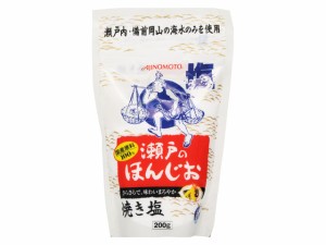  瀬戸のほんじお 焼き塩 袋 200g ｘ10個_10セット