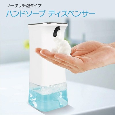 ソープディスペンサー 自動 泡 おしゃれ ハンドソープ ディスペンサー 液体 センサー式 ノータッチ 350ml Handsoap02 通販 Lineポイント最大get Lineショッピング