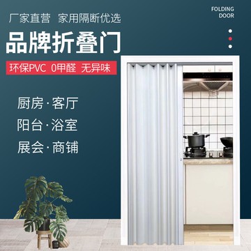 PVC折疊門 廚房移門 移門 推拉門 pvc折疊門推拉開放式廚房免打孔開通燃氣室內浴室隱形隔斷臨時門『XY38178』