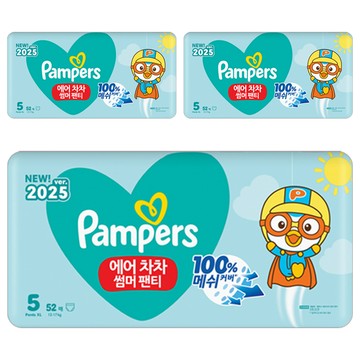 幫寶適 2025 Air Cha Cha 夏季褲型紙尿褲 12~17kg  第5階段  156片