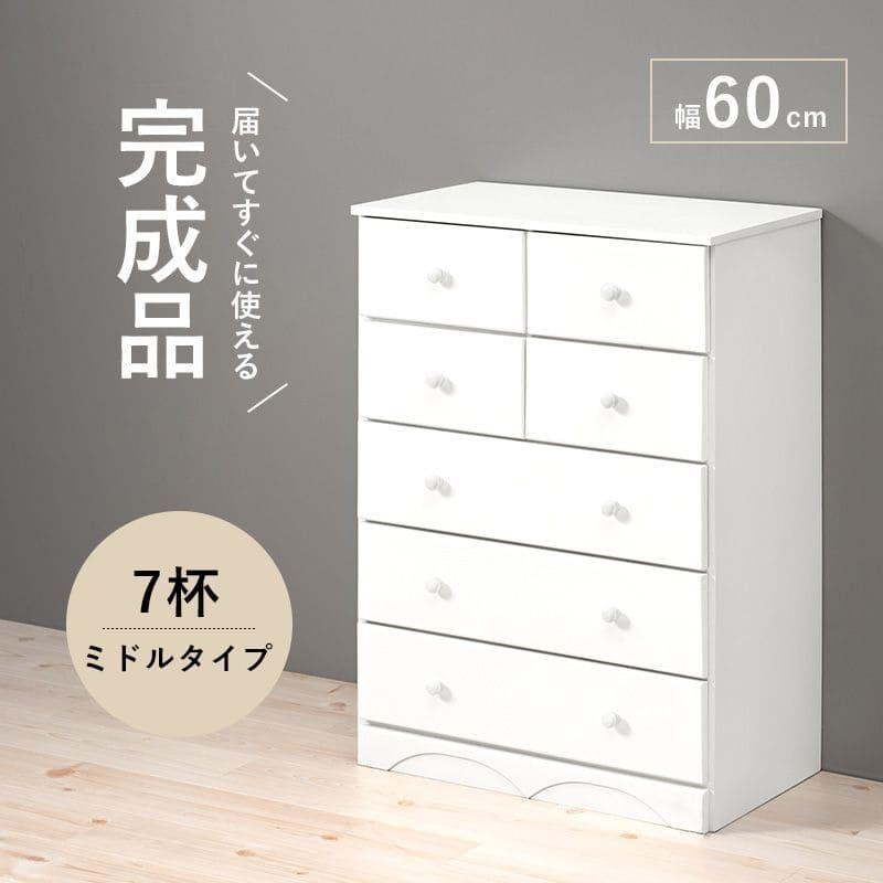 【新品】天然木 シンプルチェスト ホワイトカラー　ナチュラル　幅60cm チェスト 完成品 白 5段 木製 幅60 スリム シンプル 奥行35 薄型