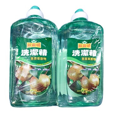 威靈頓 洗潔精 苦茶萃取物  1kg  2瓶