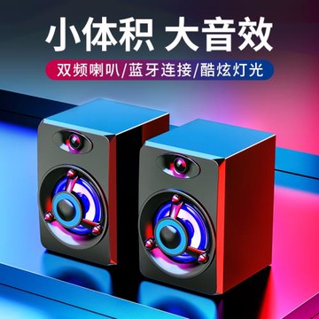 SADA電腦音響迷你小音箱手機家用臺式筆記本七彩燈光通用喇叭影響
