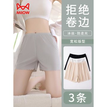 貓人安全褲女防走光可外穿不卷邊2025新款冰絲無痕大碼寬松打底褲