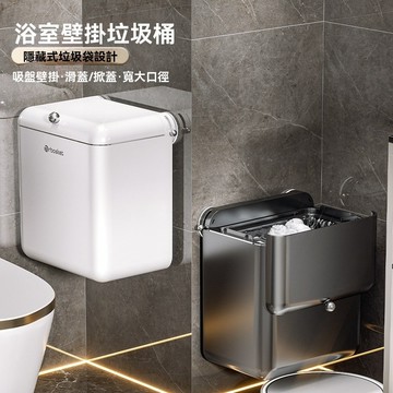 台灣熱賣 壁掛垃圾桶 浴室垃圾桶 吸盤廁所垃圾桶 免打孔掛式垃圾桶 廚房垃圾桶 有蓋垃圾桶 翻蓋垃圾桶 小垃圾桶