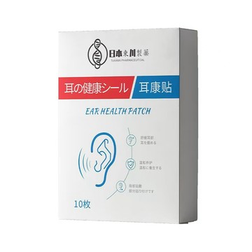 隔日到貨 正品 日本東川 耳康貼 日本進口技術 耳朵貼 10枚/盒