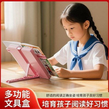 桃園出貨🍂閱讀書架筆盒多功能文具盒可摺疊鉛筆盒看書支架桌面兒童書夾學生