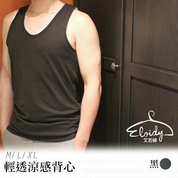 Eloidy艾若娣-輕透涼感背心(黑)