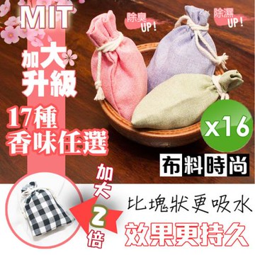 QiMart MIT加大花香珪藻土除臭除溼包-16入組